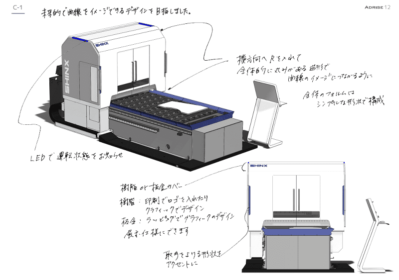 シンクス様にご提出したデザイン案C